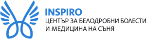 Inspiro - Център за белодробни болести и медицина на съня